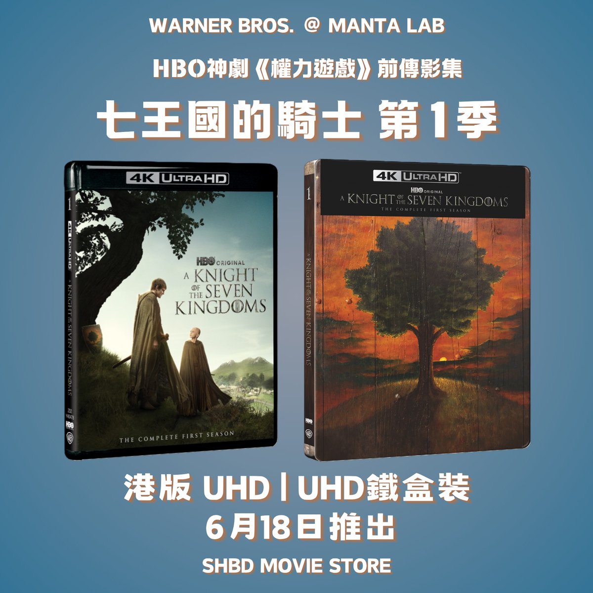 MatildaKwong's tweet photo. فارس الممالك السبع الموسم الأول بإصدار هونغ كونغ UHD Steelbook، متوفر في 18 يونيو. مقدمة لعبة العروش: رحلة دنكان وإيغو بين القدر والخصوم والمخاطر. بطولة بيتر كلافاي ودكستر سول أنسيل. دعم Dolby Vision وصوت إنجليزي Dolby Atmos. https://t.co/n6DCqOvfUm