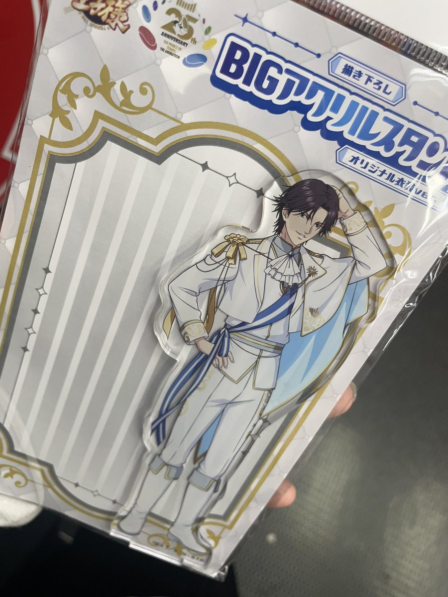 citronVRC's tweet photo. 跡部様買えてるんるん https://t.co/iKAF12fefX