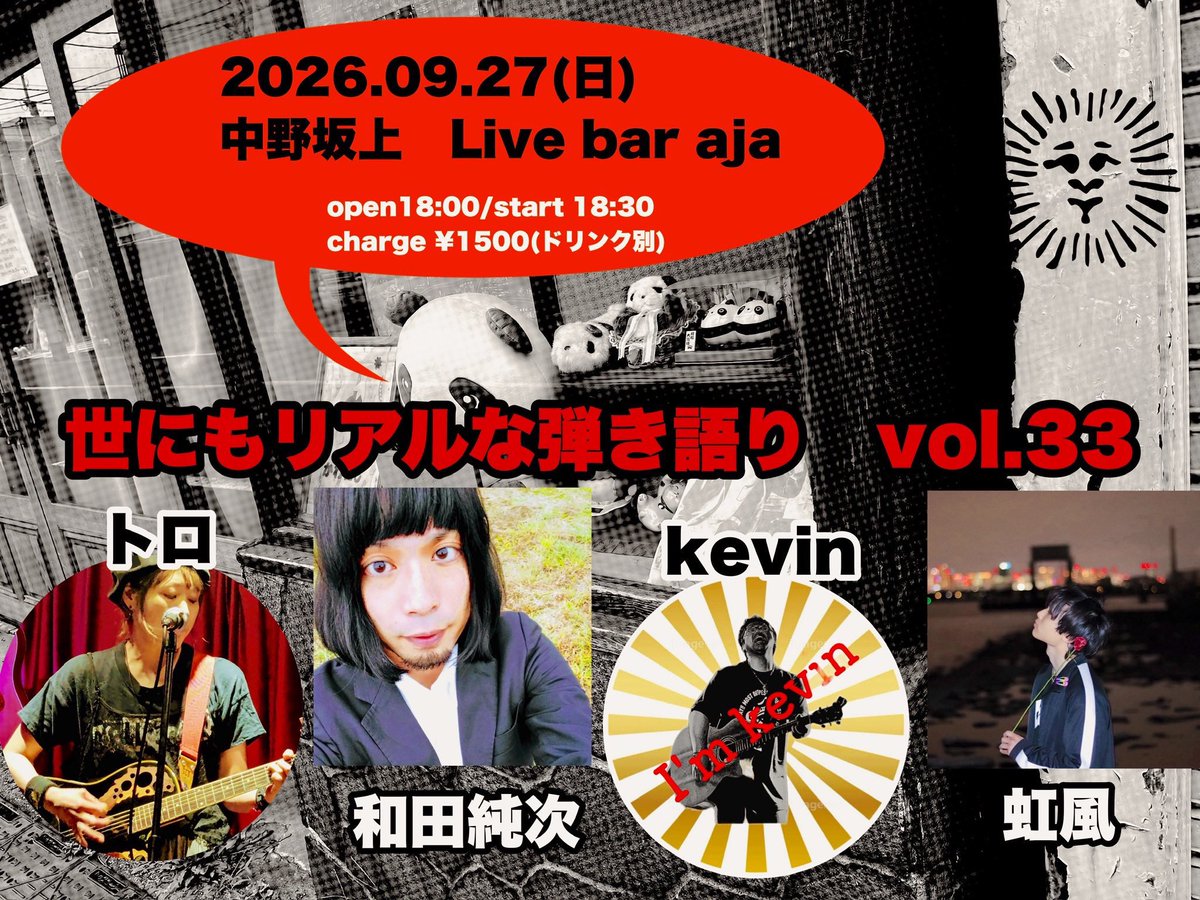 kevin8969's tweet photo. 明日！
中野坂上Live bar aja！
初めてお邪魔します！
初めて踏み入れる土地、迷子にならないように行きます！
1人だと不安なので来て下さい！！！！
押忍👊 https://t.co/i82TJgy8W5