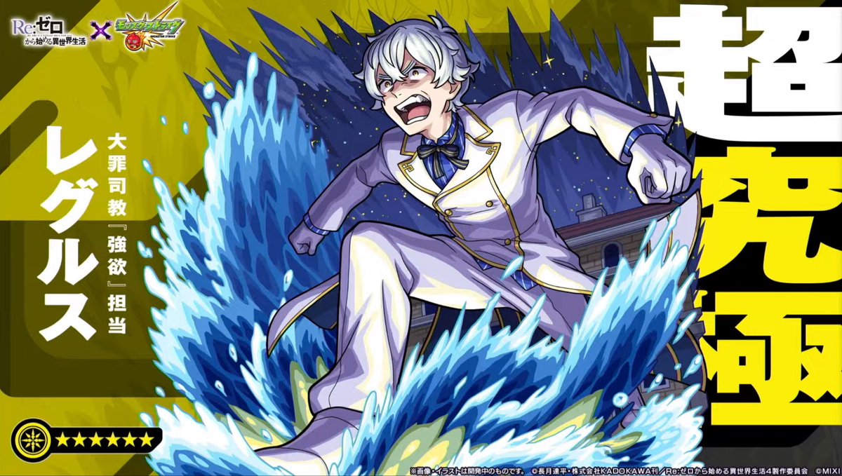 AOI69_'s tweet photo. まぁ、うんだよね。
第二は誰くるんだろ。レグルスかシリウスの新形態か？
#モンスト https://t.co/gzjNkMUrCJ