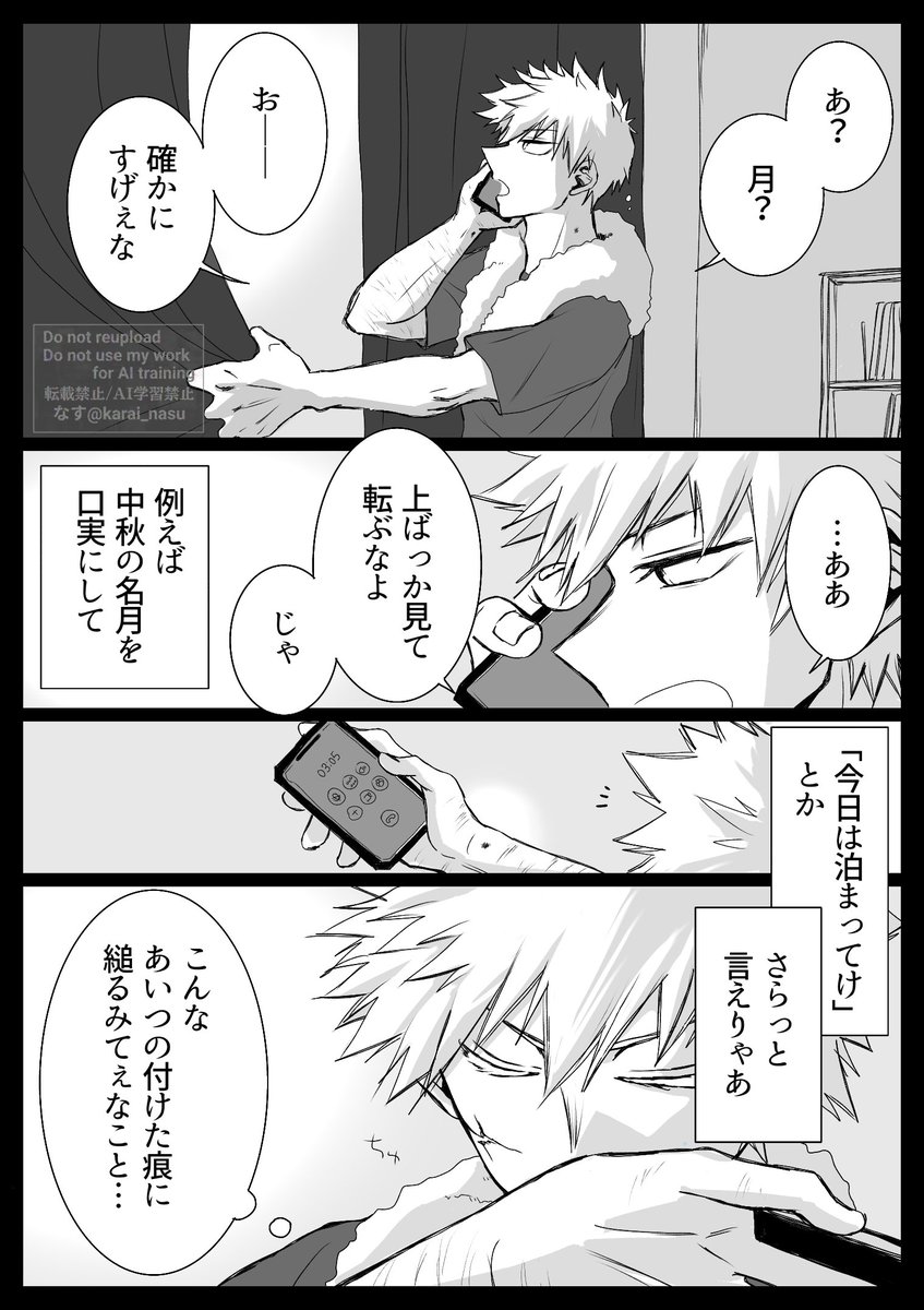 karai_nasu's tweet photo. 轟爆ワンドロのお題『中秋の名月／キスマーク』お借りしました
両片思いせ/ﾌﾚな轟爆 https://t.co/a8TLUHIy9Q