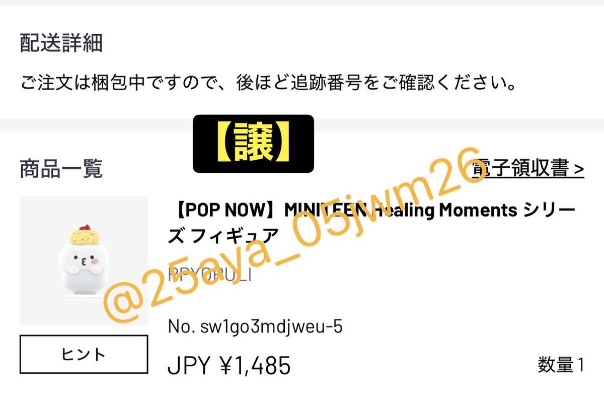 25aya_05jwm26's tweet photo. SEVENTEEN セブチ POPMART ポップマート MINITEEN ミニティーン 交換 

【譲】ウジ🍚、ドギョム🍕、ディノ🦖
【求】ウォヌ🦊、ミンギュ🐶

郵送交換or名古屋手渡し
🍚のみPOPNOWで購入→発送済

お気軽にお声掛けください🧚‍♂️ https://t.co/mvY1txVD0W