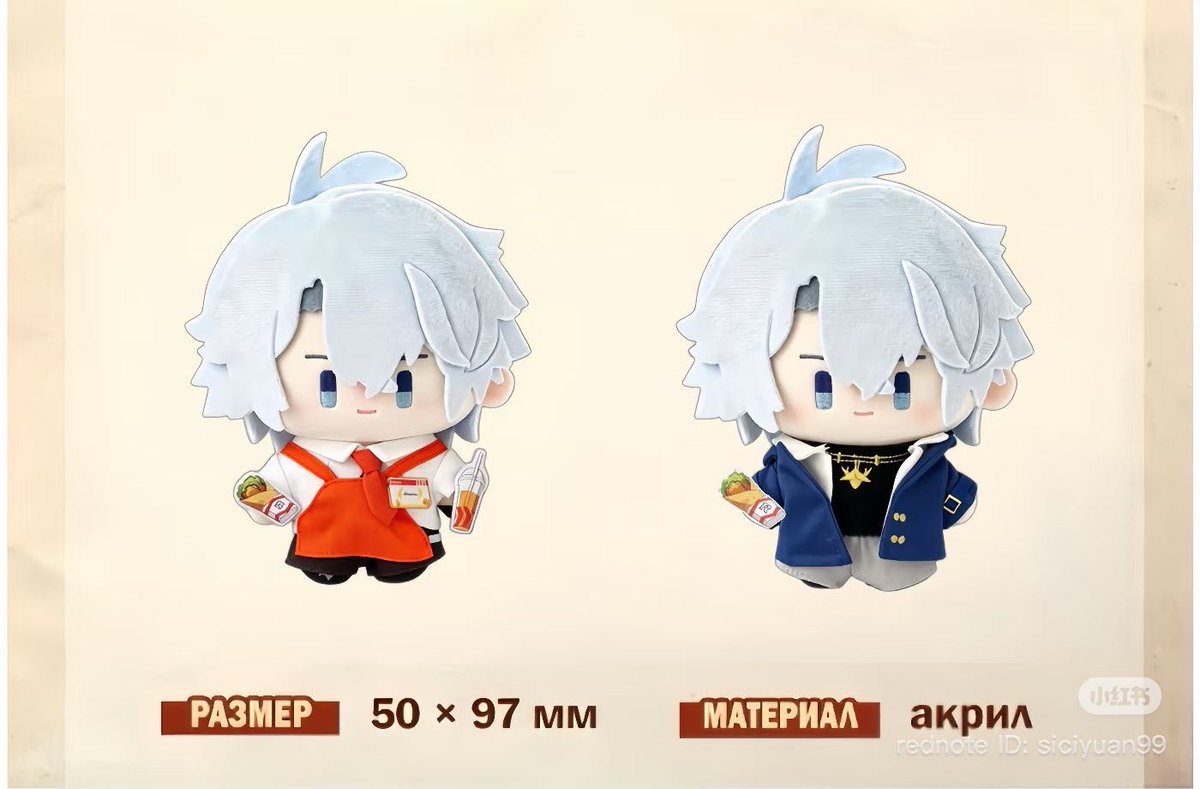 fr1mm4l's tweet photo. when it comes to phainon, you blink your eyes and suddenly he gets a new plushie in every outfits imaginable and this time he’s in fast food worker fit 😭 https://t.co/D2Oj17prXx