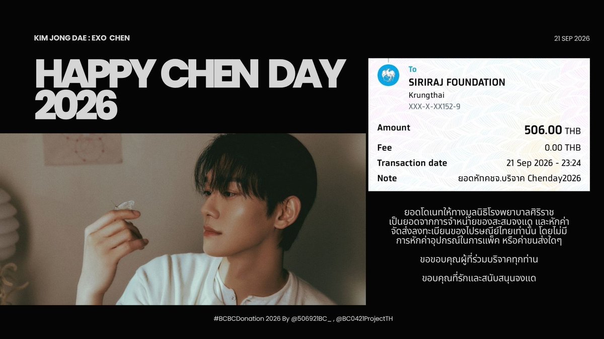 BC0421ProjectTH's tweet photo. สำหรับยอดขายจากกิจกรรมนี้ ทางเราโอนบริจาคให้ รพ ศิริราช เรียบร้อยแล้วนะคะ
ขอบคุณทุกคนจริงๆนะคะที่รักจงแด และสนับสนุนทั้งจงแดและพวกเรา
Happy Chen day 2026
Have a good day นะคะ
บฉบฉ 🫶🏻🙇🏻♀️
#BCBCDonation 2026 (โปรเจค 1) https://t.co/zXltJCqjT2