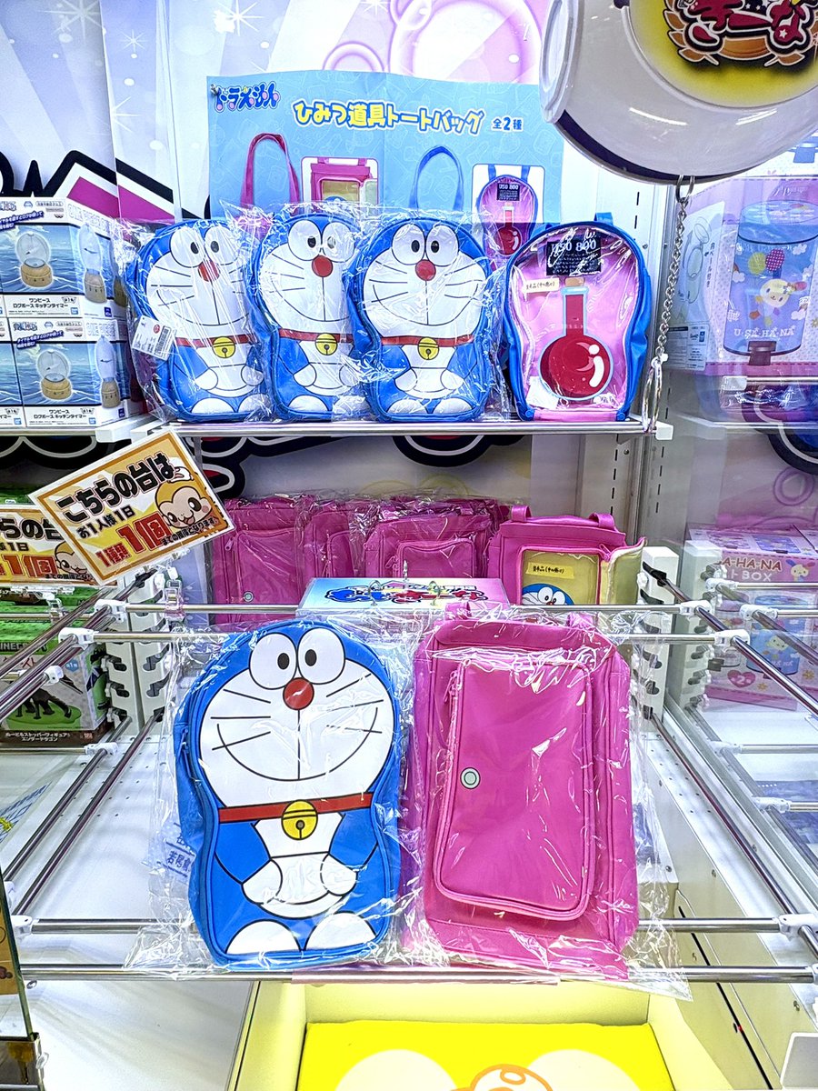 motte_nirasaki's tweet photo. こんばんは🌟🌃

お問い合わせいただいておりました、

【ドラえもん ひみつ道具トートバッグ】

本日稼働いたしました❣️❣️

週末もみなさまのご来店、お待ちしております♩

#もってきーな
#もってきーなNIRASAKI
#ドラえもん https://t.co/wTZpxd2CI7