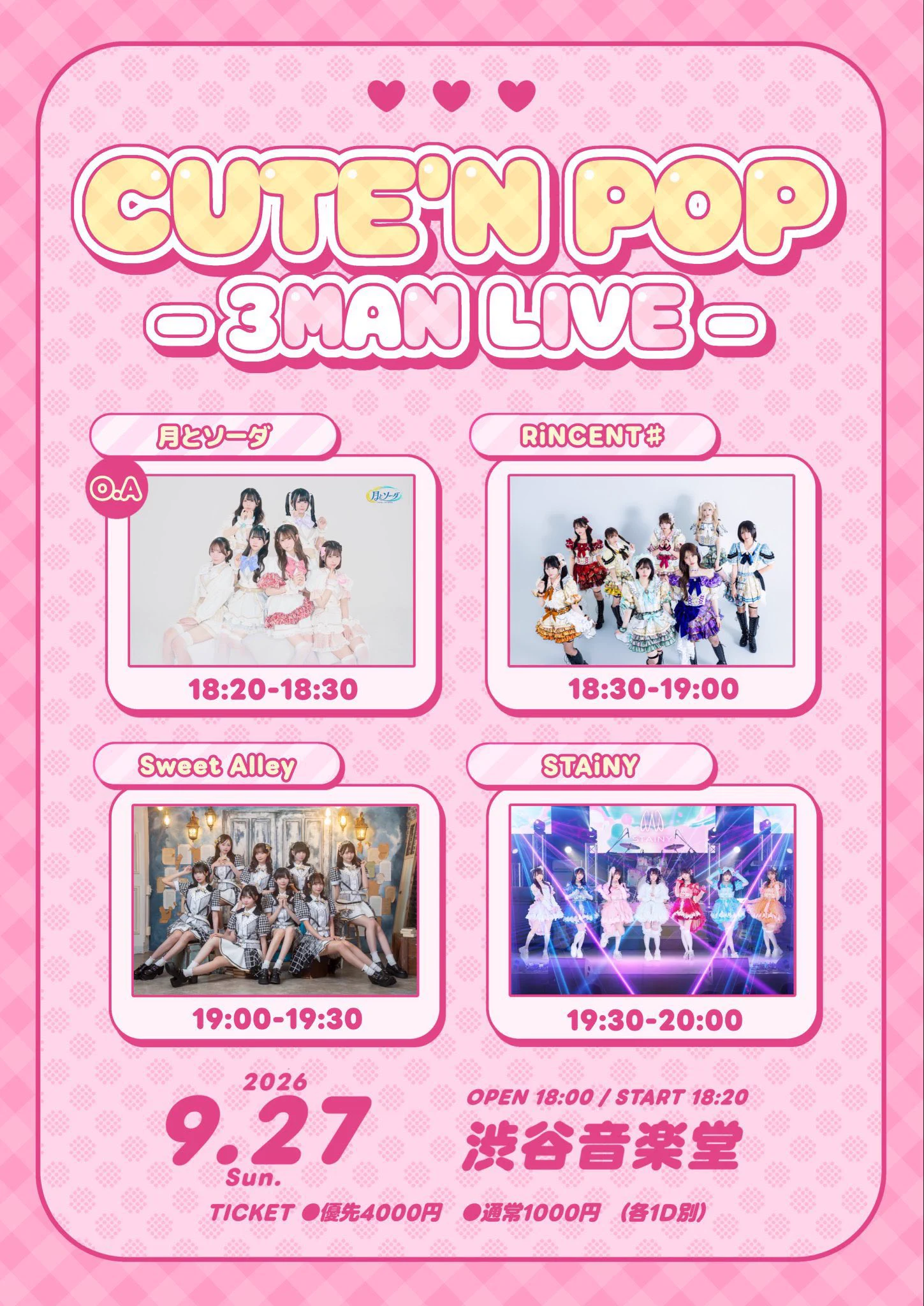 佐々木ひまり@STAiNY 10/11(日)ツアー東京📍下北沢シャングリラ в X