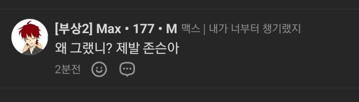 P42862304's tweet photo. 나이거 듣고진짜 긁힘 진짜로 어느정도로 긁혔냐면 반박97개조 쓰려다가 맒 https://t.co/2UdkgUePka