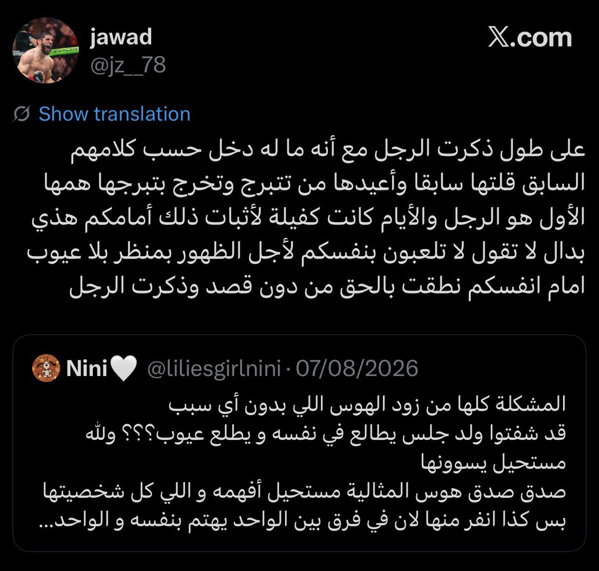 Rnrntheking's tweet photo. @jz__78 @ig9wi مايحتاج اسال اصلا من الجهل �� الغباء اللي شفته 
هي جابت مثال زفت بس ماله دخل بالتبرج ياجاهل
اثاري التبرج ماكل مخك مو احتساباً للاجر و انكار المنكر https://t.co/6Zm7Rplx9R