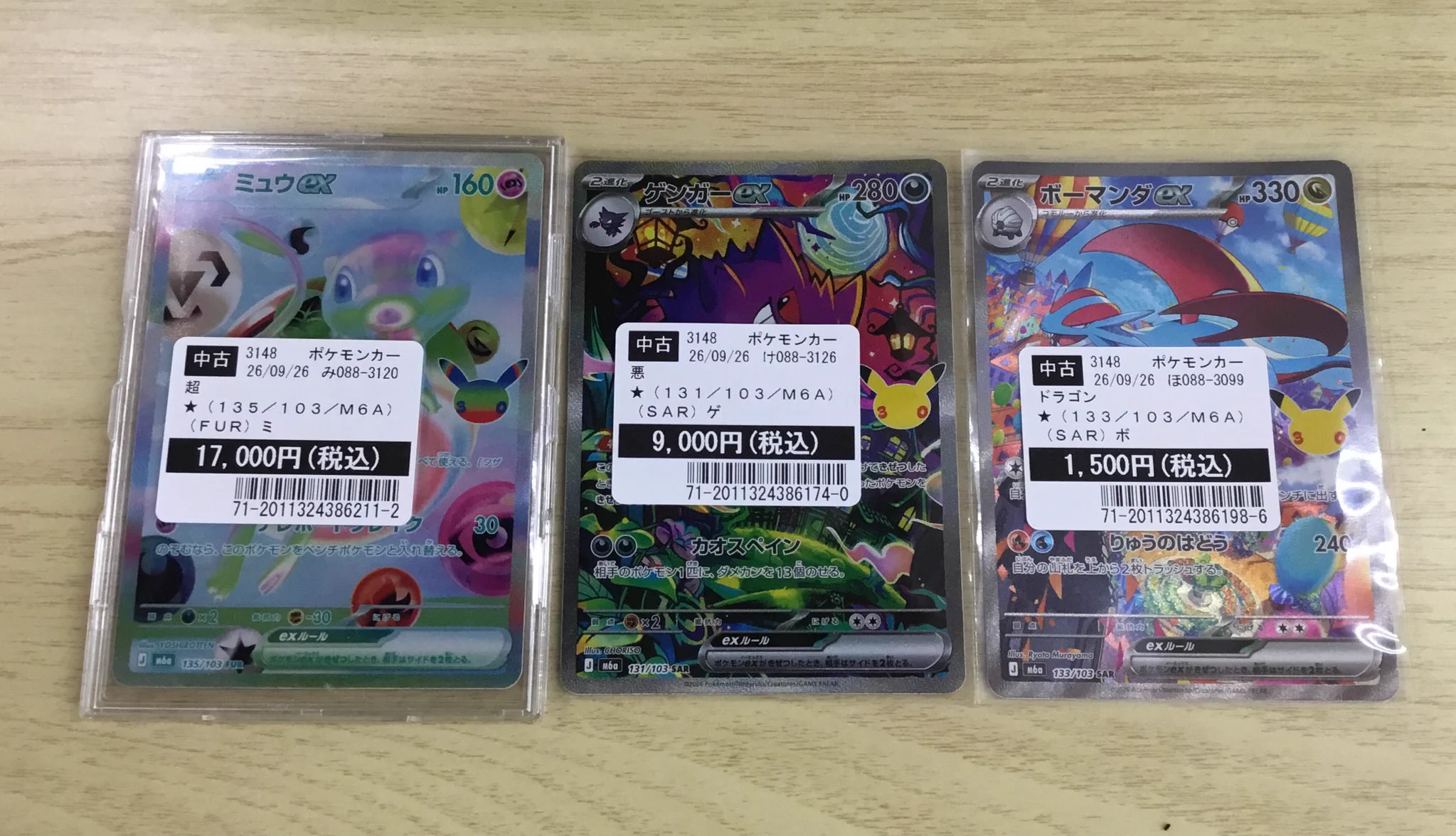 ポケモンカードになったワケ4 買取休止中】TSUTAYA宇和店 on X: 