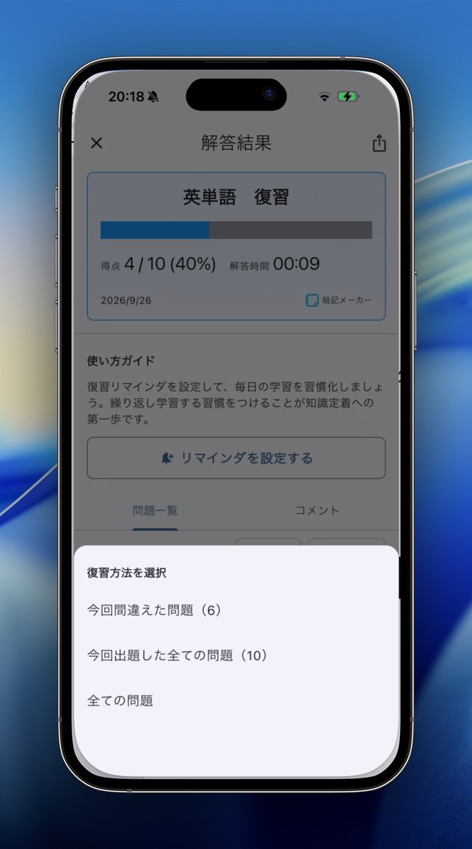 anki_maker's tweet photo. 【活用法紹介】
問題集を一通り解き終わった後は「今回間違えた問題」だけに絞って復習ができます。

間違いがなくなるまで同じ問題集を周回し続ける、といった使い方がおすすめです。 https://t.co/msZIhMJHTq