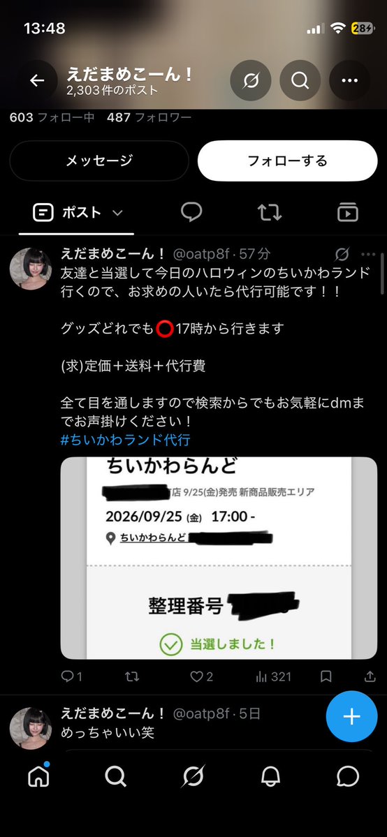 kieebvmh's tweet photo. 現在も乗っ取り、別垢で詐欺続けてます。
他界隈だからとスルーしない方がいいです。
その界隈で広��れば逃げて別界隈で代行詐欺します。
すべての推し活されてる方、詐欺されないように気をつけてください⚠︎ https://t.co/SfQjgmIOLH