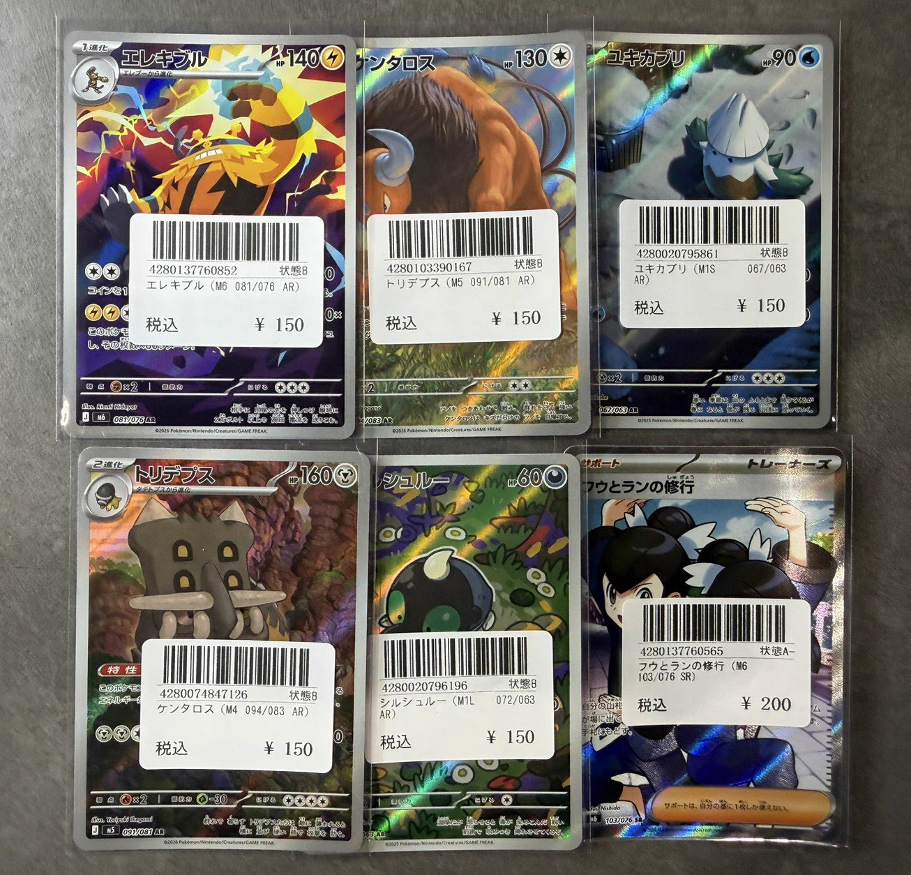 poke mani 8 徳島店 カードショップ on X: 