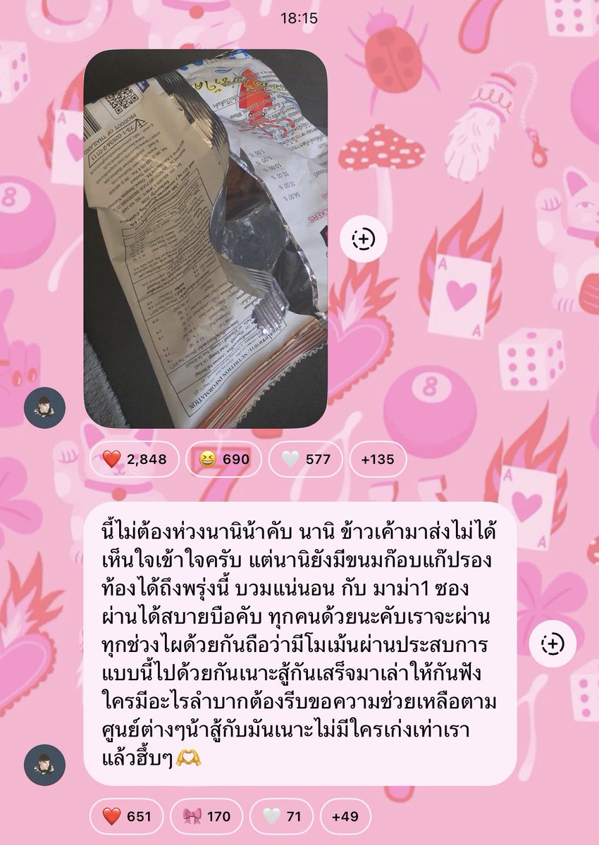 SKYNANI_FAMILY's tweet photo. IGbroadcast: hirunkit_

นี้ไม่ต้องห่วงนานิน้าคับ นานิ ข้าวเค้ามาส่งไม่ได้เห็นใจเข้าใจครับ แต่นานิยังมีขนมก๊อบแก๊ปรองท้องได้ถึงพรุ่งนี้ บวมแน่นอน กับ มาม่า1 ซอง ผ่านได้สบายบือคับ ทุกคนด้วยนะคับเราจะผ่านทุกช่วงไปด้วยกันถือว่ามีโมเม้นผ่านประสบการแบบนี้ไปด้วยกันเนาะ สู้กันเสร็จมาเล่าให้กันฟัง ใครมีอะไรลำบากต้องรีบขอความช่วยเหลือตามศูนย์ต่างๆน้าสู้กับมันเนาะไม่มีใครเก่งเท่าเราแล้วฮึ้บๆ🫶

😭😭😭🤍

#hirunkit_ @Hirunkit_
#kotae #คำตอบของนานิ