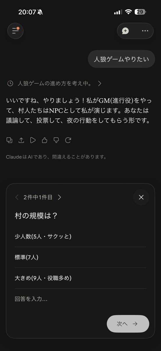 Nico_lolpex's tweet photo. 友達がいなくても人狼ができることを知る https://t.co/A4xcaKUqpZ