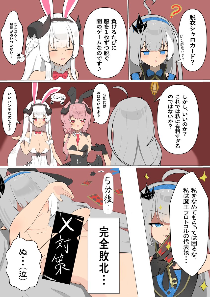 wanwanwan928's tweet photo. 脱がされる魔王ちゃん
#ステラソラ https://t.co/5YmZJnyvtM