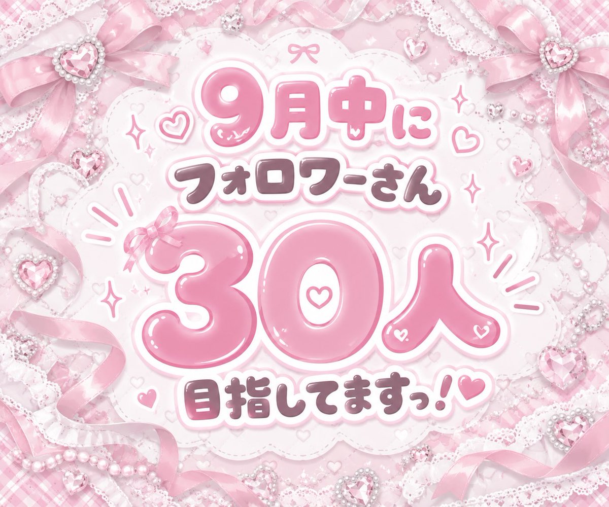 idol__ruru's tweet photo. ︎︎
見つけてくれたあなたへ💌
絶対ALT読んでね ꪒ⑅ꪒ♡
︎︎ https://t.co/y63LleOAf2