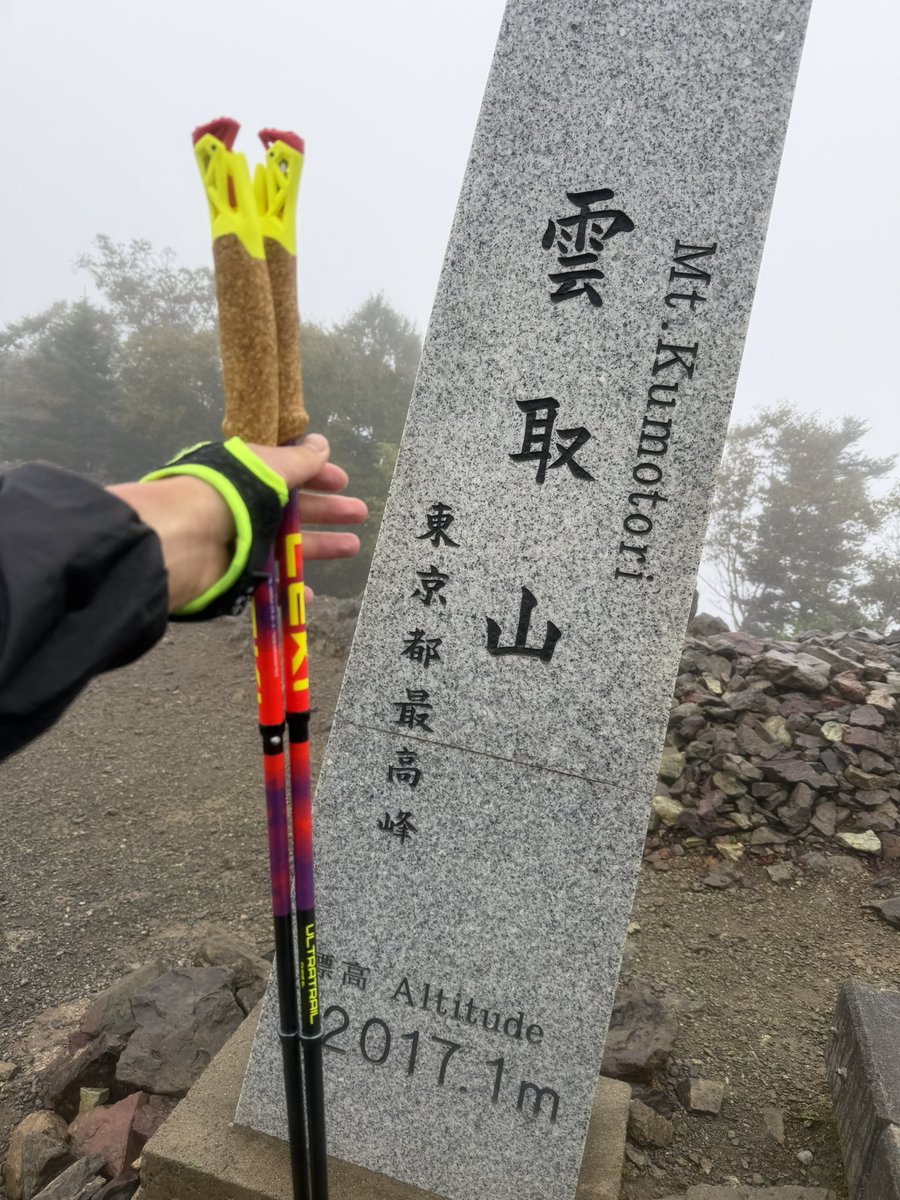 Kazuki_trail's tweet photo. 今日はいつも走るコースがハセツネばかりなのでリフレッシュしに奥多摩〜雲取山ピストン🏃⛰️
新しいポール使ってガシガシ登った！
輪っかなくて着脱しやすく使いやすい✨
雨で寒かったけど水の消費も少なくいいタイムで走れました。
足の疲労は少しだけ！ハセツネ一周でだいぶ持久力ついた💪 https://t.co/DkAwUX7hUT