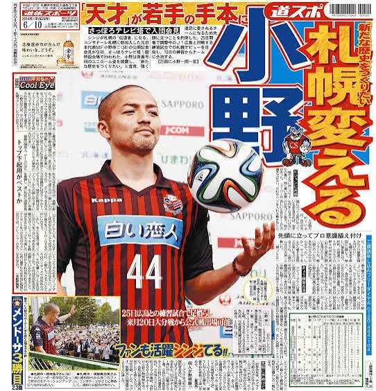M7Silent's tweet photo. 小野伸二さんへ

貴方が旅立った後
北海道コンサドーレは
綺麗な滑り台を降りています。

貴方が入団したあの日
北海道は沸きました

貴方が旅立ったあの日
ドーム「大和ハウスプレミストドーム」
は泣きました

本当に素晴らしい景色を見させて
頂きました。

この状況を俺は勝手に
「小野伸二の呪い」
として消化しながら

これからも
北海道コンサドーレ札幌を
好きなだけ応援させていただきます🤣👍

宮崎さんは素晴らしいチームでした✨

#小野伸二
#コンサドーレ