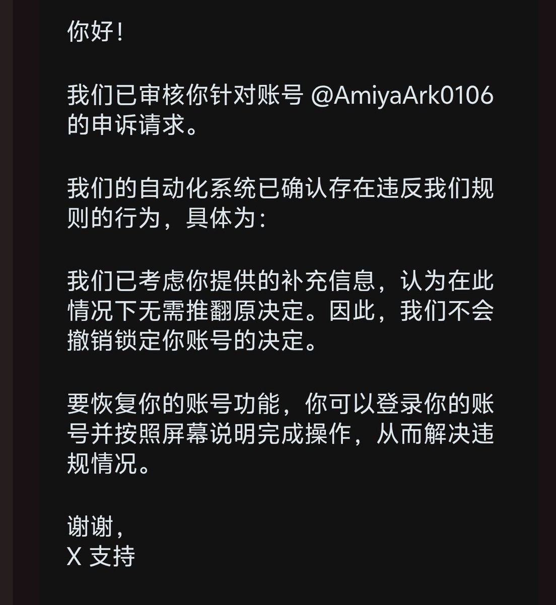 AmiyaArkCat's tweet photo. 为什么回复了不能重新提交啊😭 https://t.co/TkRW7sRQ2g