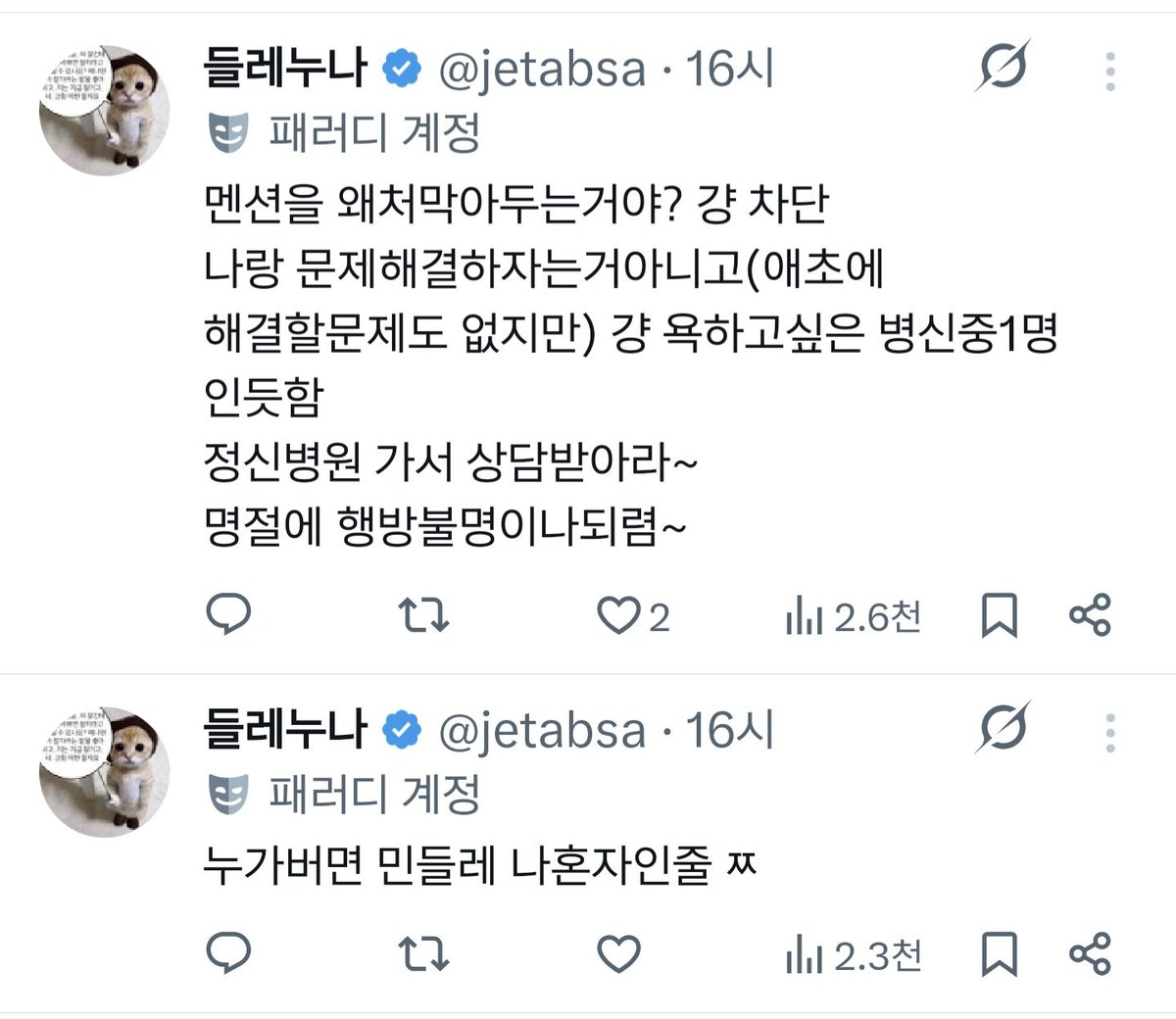 qv5e17's tweet photo. 타 계정에 업로드하신 그림들 또한 그림에 소견이 부족한 사람들도 충분히 AI 트레이싱 사용이 의심될 법한 작업물인데... 이런 정당한 의문에 과히 반응하시며 타인을 "조현병이냐, 병신들이냐"며 욕설하신 건에 대해서도 각 개인들에게 사과 부탁드립니다. https://t.co/KqBjdwUH2P