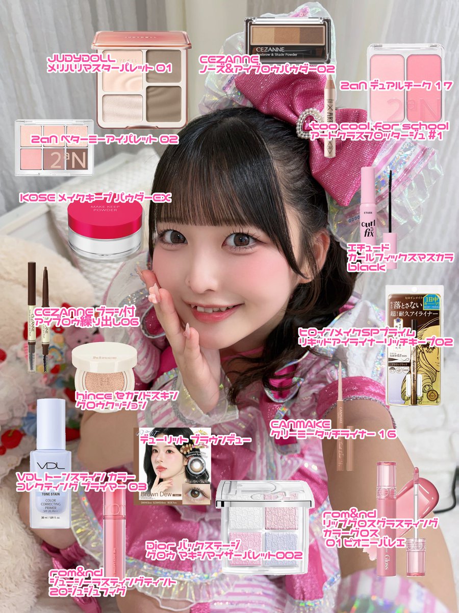 yuni_chuLa's tweet photo. ヒロインズアイドルメイクレシピ🎀🪄︎︎♡
イエベ春だと思ってる꜀(.௰. ꜆)꜄♩ https://t.co/KoltoMLUXc