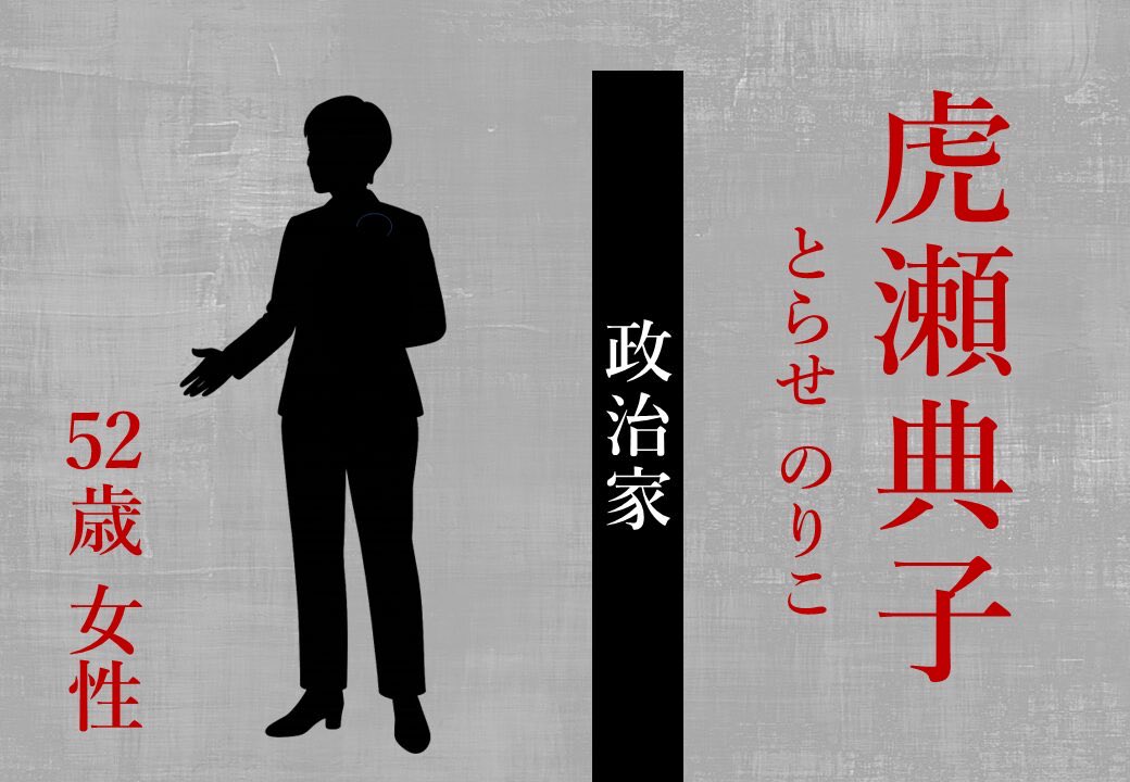 ChezLien_h's tweet photo. 【乗船者紹介 21/30🚢】

30人公演型マーダーミステリー
『幽界航路 神在クルーズ』

虎瀬 典子（とらせ のりこ）｜52歳｜政治家

地方議員を務める女性。
出雲とは友好都市の縁があり、仕事で訪れる予定だったところ、このクルーズの広告に惹かれて応募したそうです。

「政治の世界はなかなか忙しいもので、こうして皆さんと旅を共にできるのは久しぶりの息抜きになりそうです」

2枚目は、2025年公演で生まれた“一人の虎瀬典子”。

前回の虎瀬は、30人の中で周囲をよく見ながら、人の言葉を拾い、場をつないでいく存在でした。

キャラクターを受け取ってから公演当日まで、どんなふうに虎瀬典子を作っていったのか。

作者・密臣の投稿は引用元へ👇

※2025年公演参加者の写真は、ご本人の掲載許可をいただいています。

#幽界航路乗船者名簿
#幽界航路神在クルーズ
#虎瀬典子