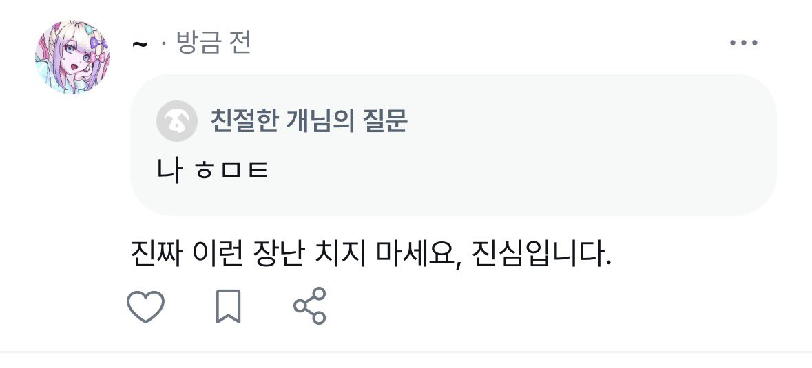 lhav_nv's tweet photo. 다들 서로 웃으면서 장난 칠만큼만 합시다 https://t.co/NlMd2F633g