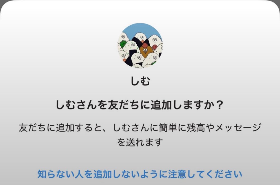 kieebvmh's tweet photo. M!lk ちいかわ　ディズニー　チケット
全ての界隈で代行取引されるかた

このpaypayアカウントには絶対送金しないでください⚠︎

被害者大勢でてます。

#代行　#ちいかわ代行　#M!LK代行 https://t.co/VtQuiUQqWE