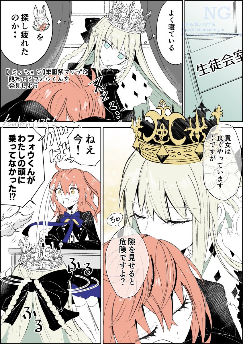 kauderni01356's tweet photo. カルデア学園のモルぐだ♀ https://t.co/sKU8zkqJaa