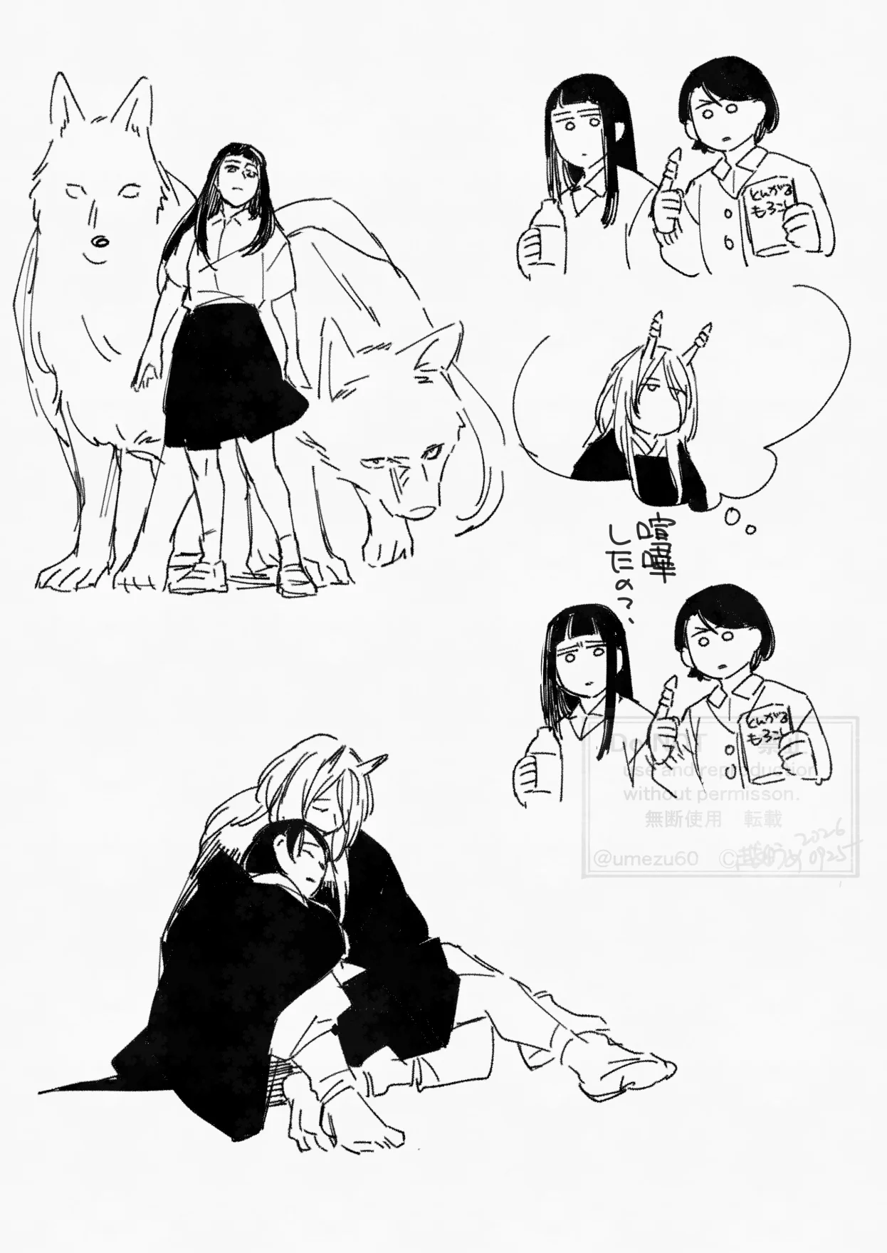 越田うめ on X: 