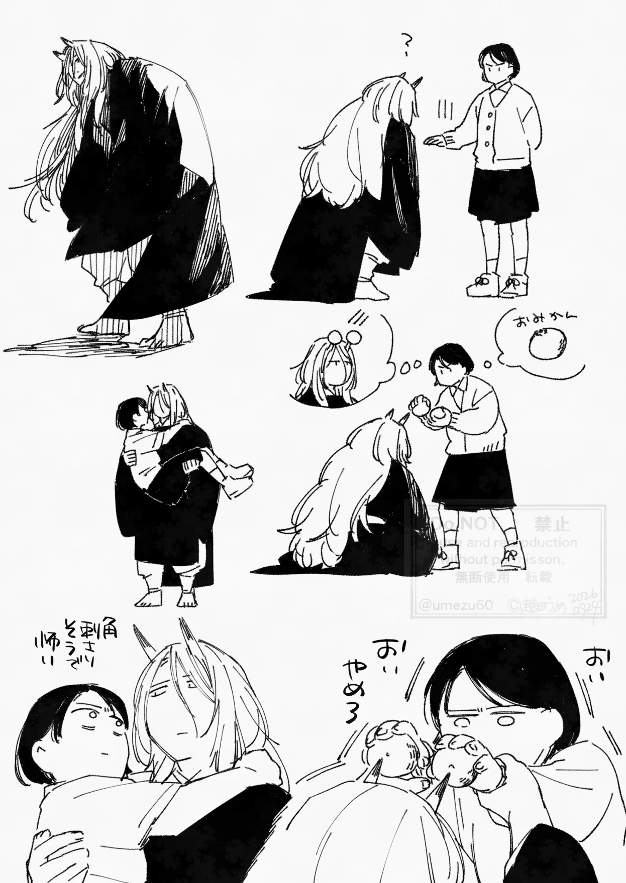 【最終値下げ】♣︎うらたぬき 【まとめ売り】全20ページ 越田うめ on X: 