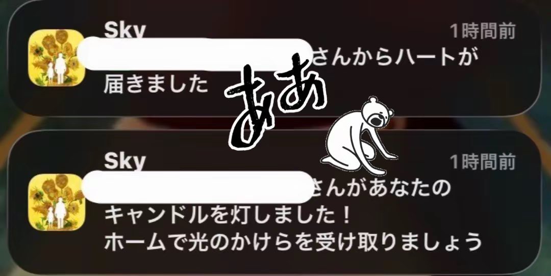 S_sky2021's tweet photo. ~sky自分あるある（コレが殆ど）~

INできない時に限って推しフレの通知をみつけて横転

なんなら
昨日も今日もinしてた時に通知を待ってた..！TTァア
#sky星を紡ぐ子どもたち https://t.co/sNITG1bX4v