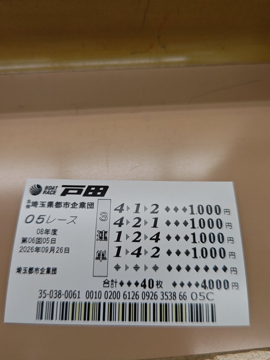 piro0109's tweet photo. 今日は会社の人に誘われ戸田へ
万舟2本をどちらも3着抜けで悶絶したけど、後半のイン逃げ祭りを絞って全🎯w
なんとかトントンで終了✨
また明日から仕事頑張りますwww https://t.co/GkPRgn06re