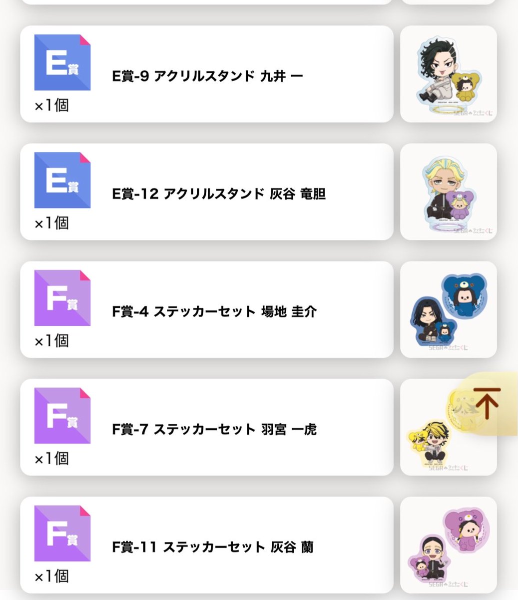 kttt_01's tweet photo. 【交換】東京リベンジャーズ 東リべ はぐはぐみー セガラッキーくじ

譲
B賞 羽宮、蘭／C賞 乾／D賞 場地2、九井／E賞 九井、竜胆／F賞 場地、羽宮、蘭

求
A.B.C賞 花垣、松野

自引出来なかった為、交換募集させていただきます😭 https://t.co/IIOn9PSv3d