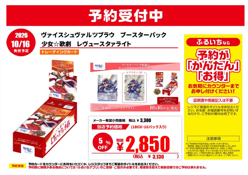 ふるいちイオンモール船橋店 on X: 
