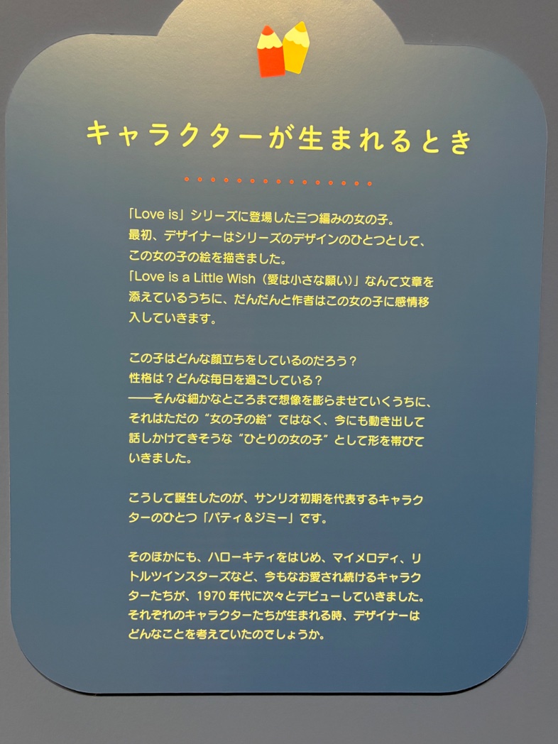Ikapi_0610's tweet photo. サンリオ展見に行った時に、最初の主パティジミじゃないかって言っていた説が当たって嬉しいです😭😭😭もう1回サンリオ展やって欲しいです😭😭😭

 #フラメモ3周年 https://t.co/VFqPdNcfHV