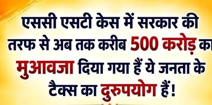 NirmalJ8881922's tweet photo. जनता के टेक्स के पैसे का दुर्पयोग यह देश के साथ धोखा है।
वंदे मातरम् ! भारत माता की जय ! https://t.co/OLNdm85X7f