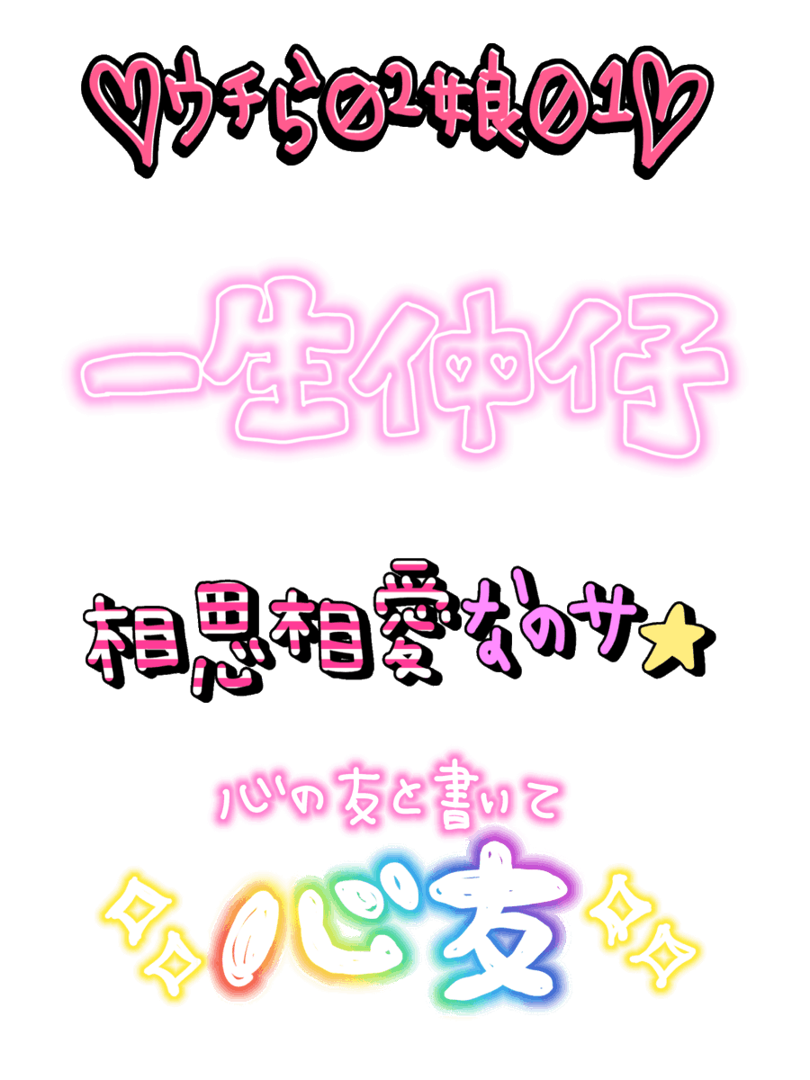 _o0ii23's tweet photo. プリクラらくがき➰💕

マロくださった方ありがとうございました(⸝⸝⸝ᵒ̴̶̷ωᵒ̴̶̷⸝⸝⸝) https://t.co/XcwBqbfmY5