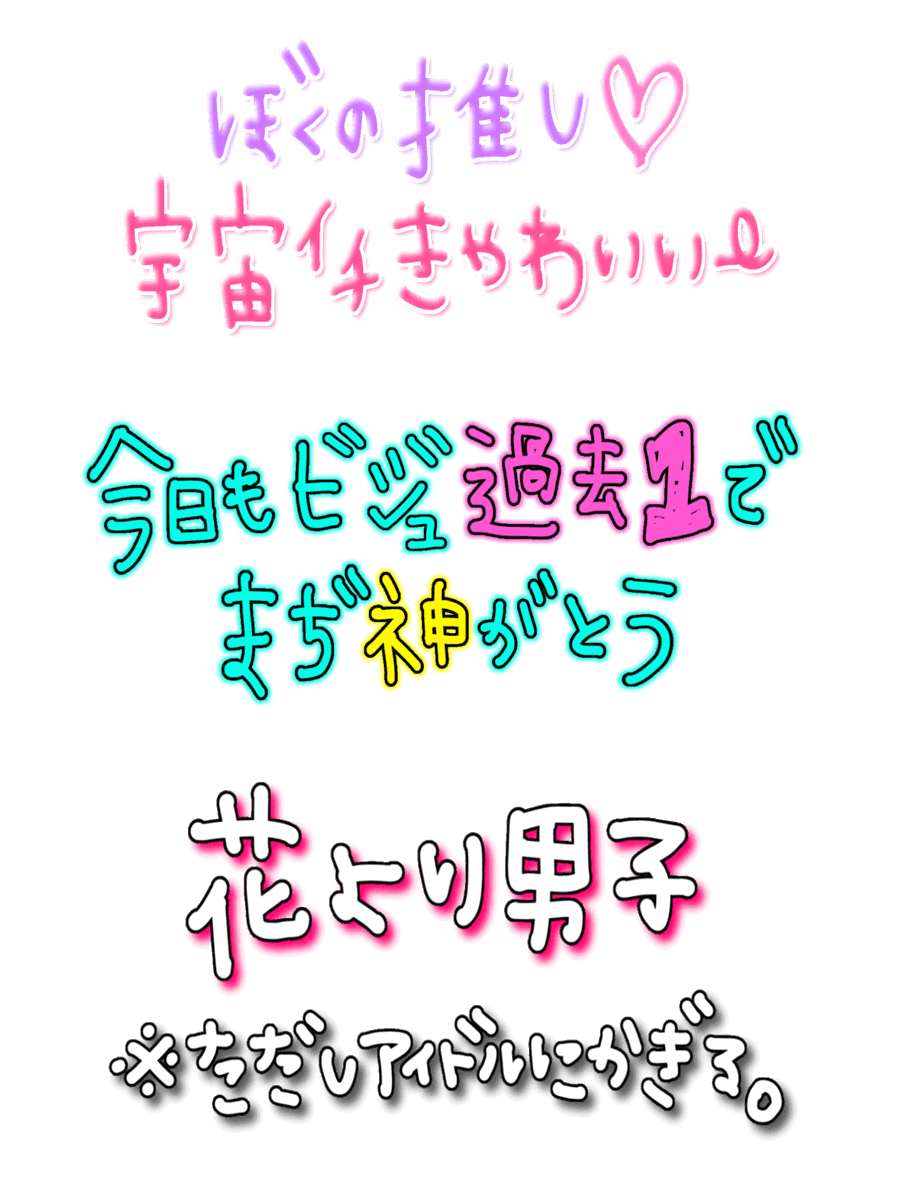 _o0ii23's tweet photo. プリクラらくがき➰💕

マロくださった方ありがとうございました(⸝⸝⸝ᵒ̴̶̷ωᵒ̴̶̷⸝⸝⸝) https://t.co/XcwBqbfmY5