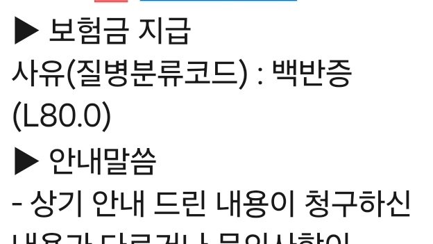 Gold_yolk's tweet photo. 괄사 마사지 하다가 얼굴 백반증 발병. 
의사가 완치가 없다고 한다.
마사지 부위만 얼룩덜룩 새하얗게 변함 ㅠㅠ https://t.co/wa19yYBvnd