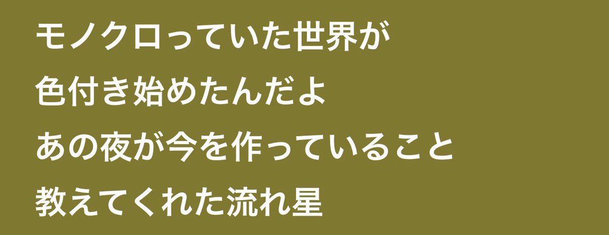 Vt_ikerin's tweet photo. この歌詞書けた時、本当に泣いてしまった https://t.co/bCtCR9P79L