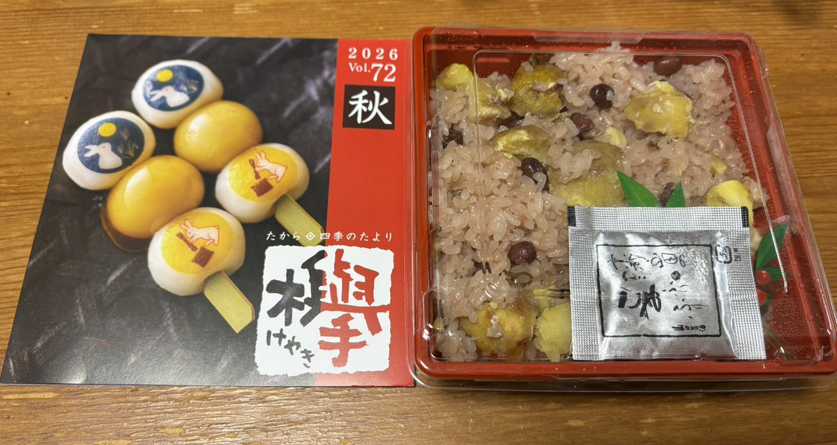 lucky020428's tweet photo. 【弾丸香川土産】
・冷凍讃岐うどん
・栗おこわ🌰
食べ物だけ🤭
 #讃岐うどん
 #栗おこわ
 #帰宅後すぐ食べた https://t.co/tFsaNY43TS