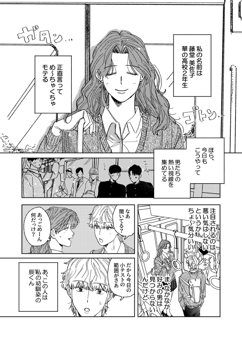 ebi_sawa01's tweet photo. 熱い眼差し （1/2）

#J庭60 https://t.co/sT73KBHe4w
