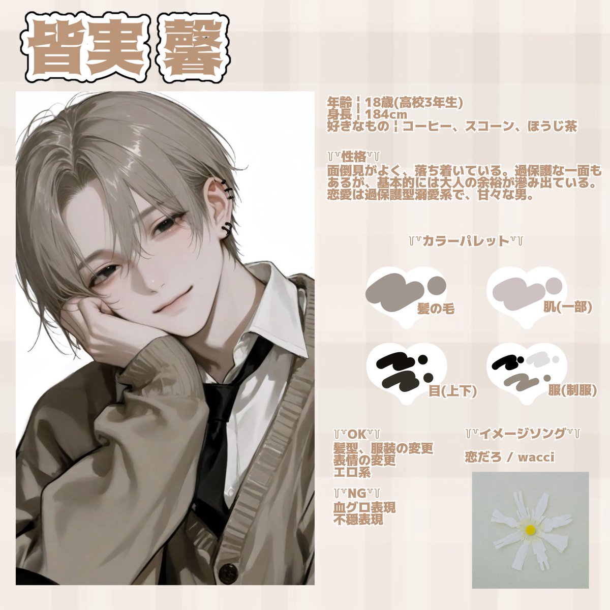 oujfvx's tweet photo. @enzyuyume087 1枚目→推し様 / 2枚目→コテキャ https://t.co/WF38kNZ4Js