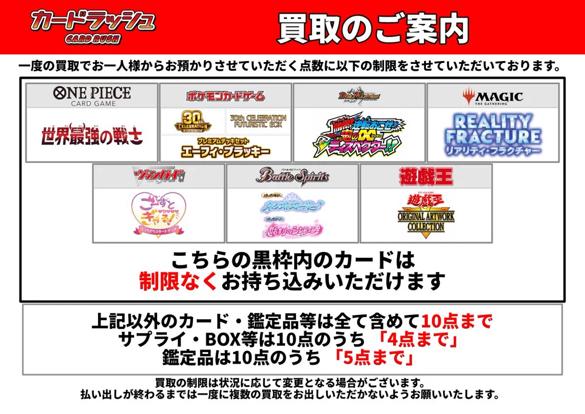 カードラッシュ池袋店 on X: 