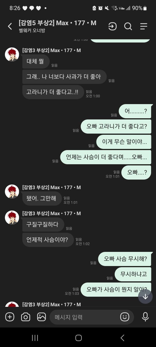 P42862304's tweet photo. @kimmosans 저희 일댈
이거밖에 없잖아요.......그녕 헤어진 사람됐자ㄴㅎ아요... https://t.co/UKFpoxpZfq