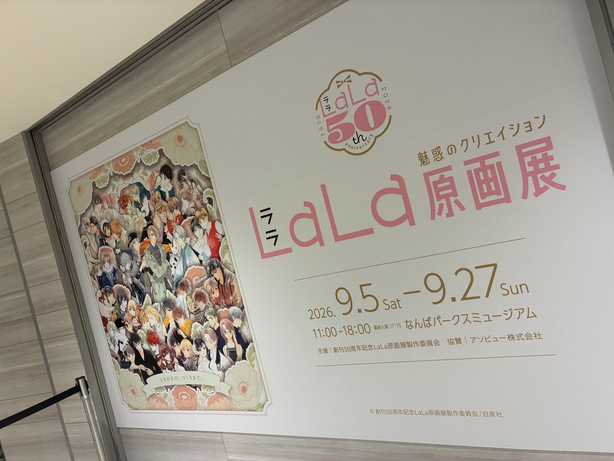 Mfst25's tweet photo. 時間ぎりあったので駆け足でララ展からのoasis映画みてきた💪エモい https://t.co/p0lvayBhHj
