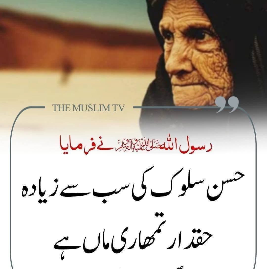 Ajmal_804's tweet photo. رسول اللّٰہ ﷺ نے فرمایا https://t.co/G8GTNNycRJ