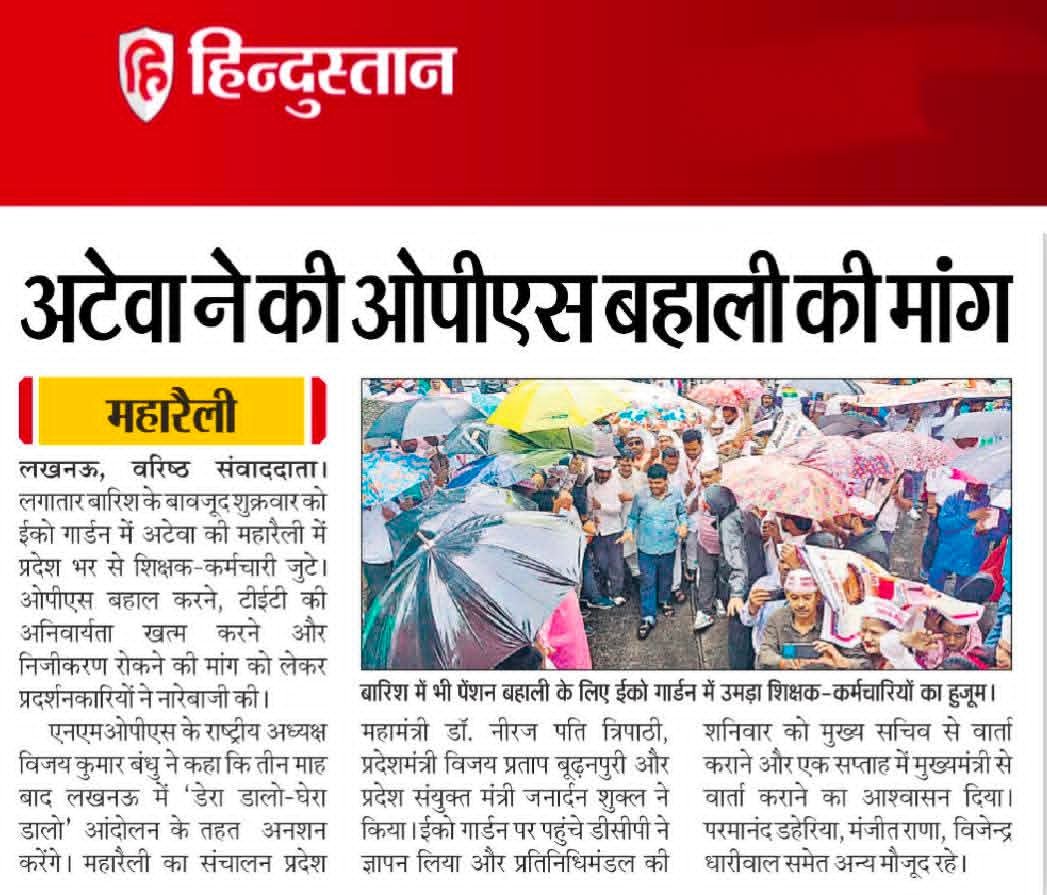 vijaykbandhu's tweet photo. वर्किंग डे,मूसलाधार बारिश एवं चक्रवर्ती तूफान के बीच अटेवा के लाजवाब संघर्ष पर मीडिया की नजर।
 सभी मीडिया के साथियों का आभार और धन्यवाद। https://t.co/PQ1s0gjHw5
