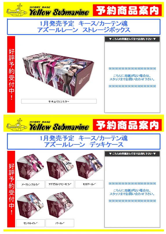イエローサブマリン広島店 on X: 